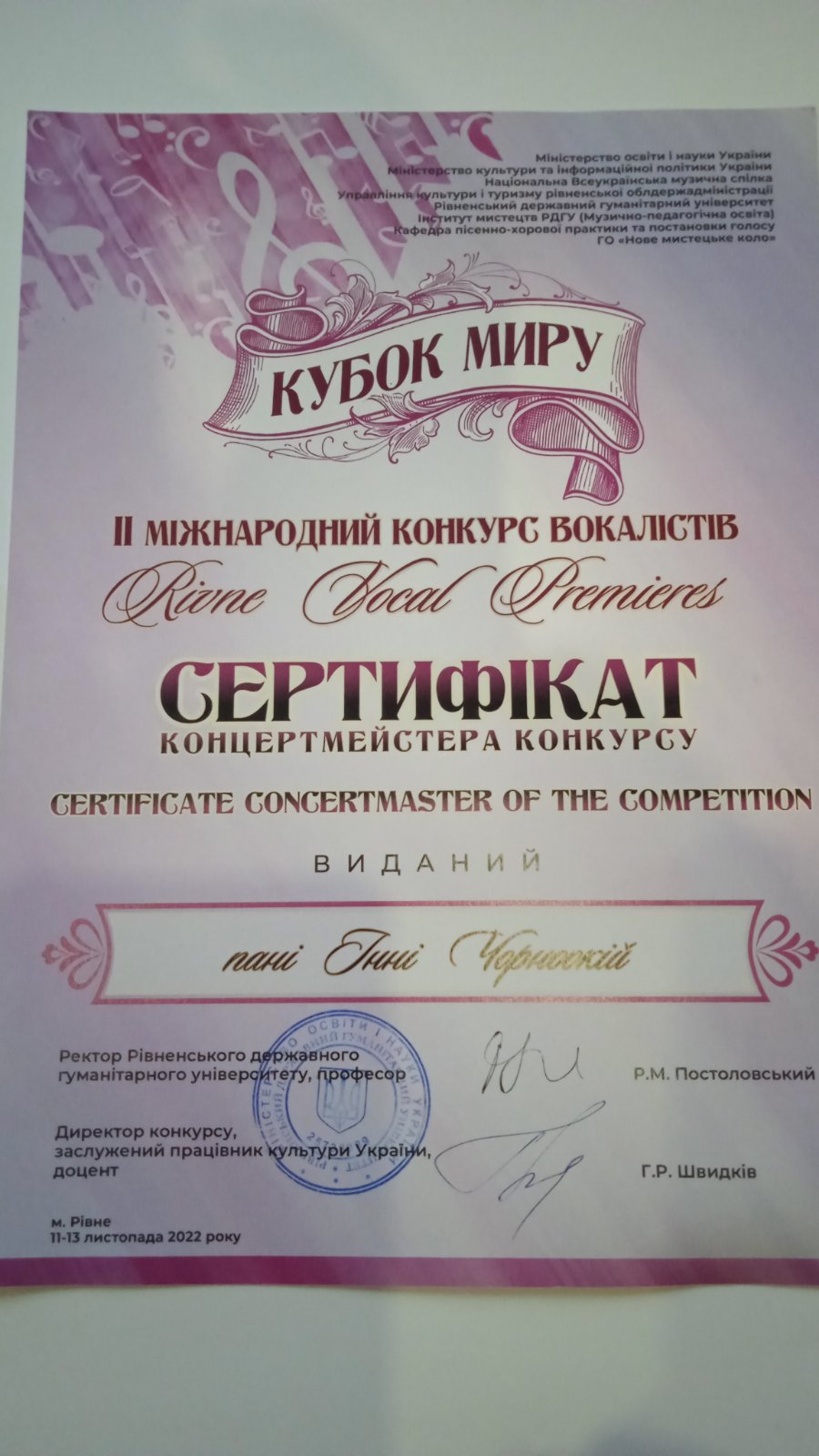 іван петручик