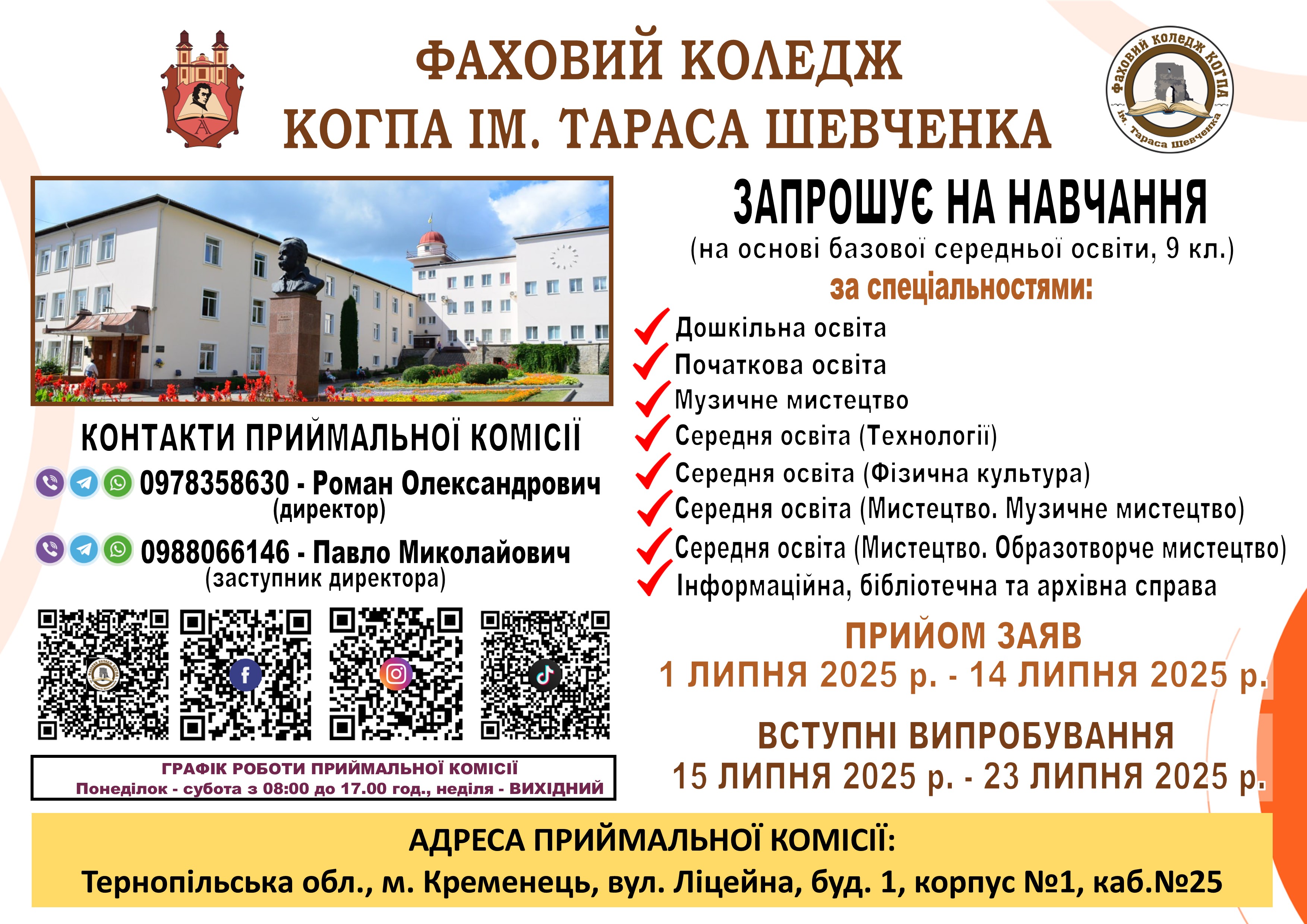 Консультаційний центр