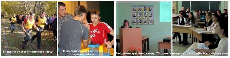 fizkyltyra i biologiya 1