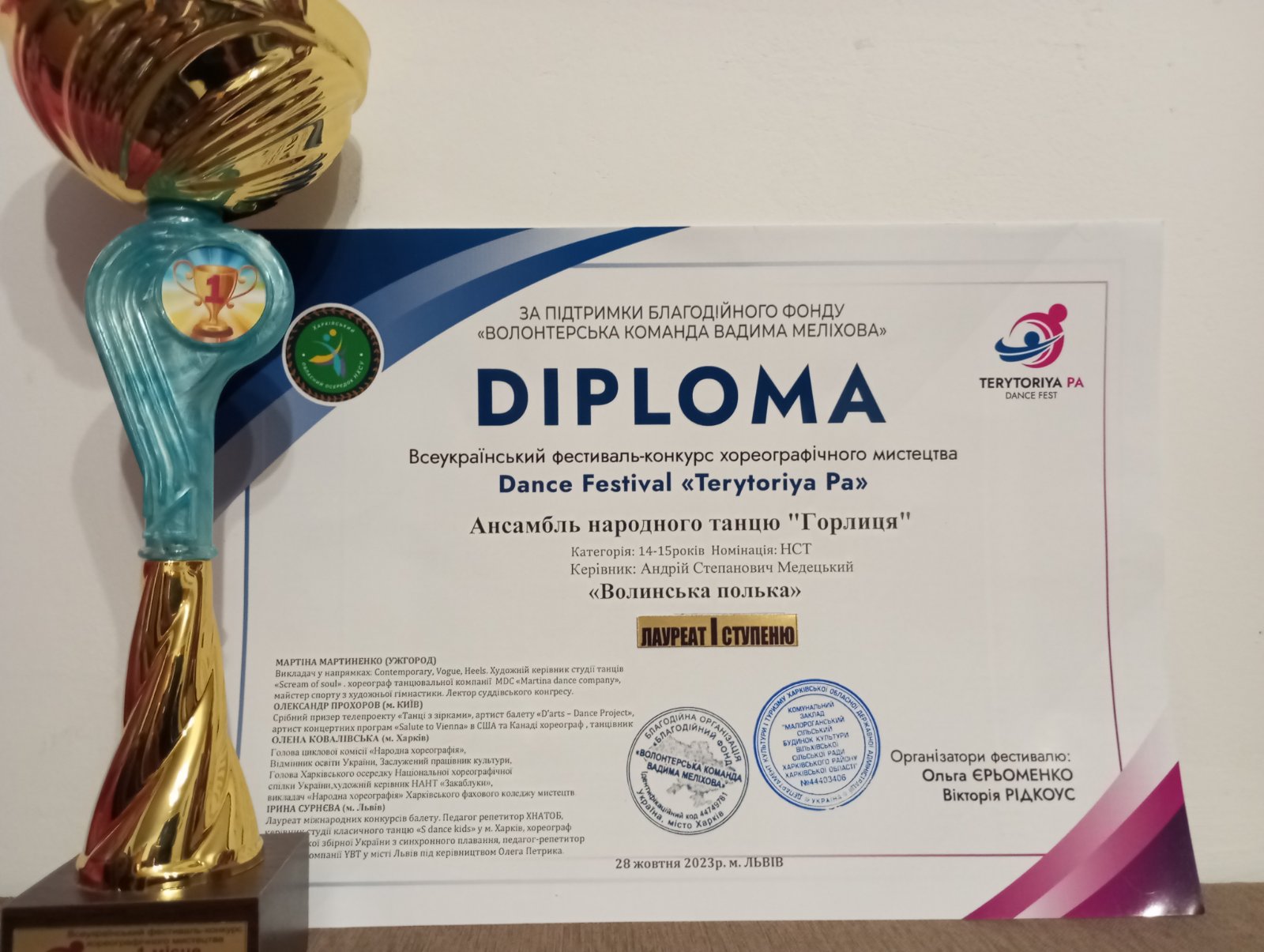 зображення viber 2023 12 01 09 32 59 974