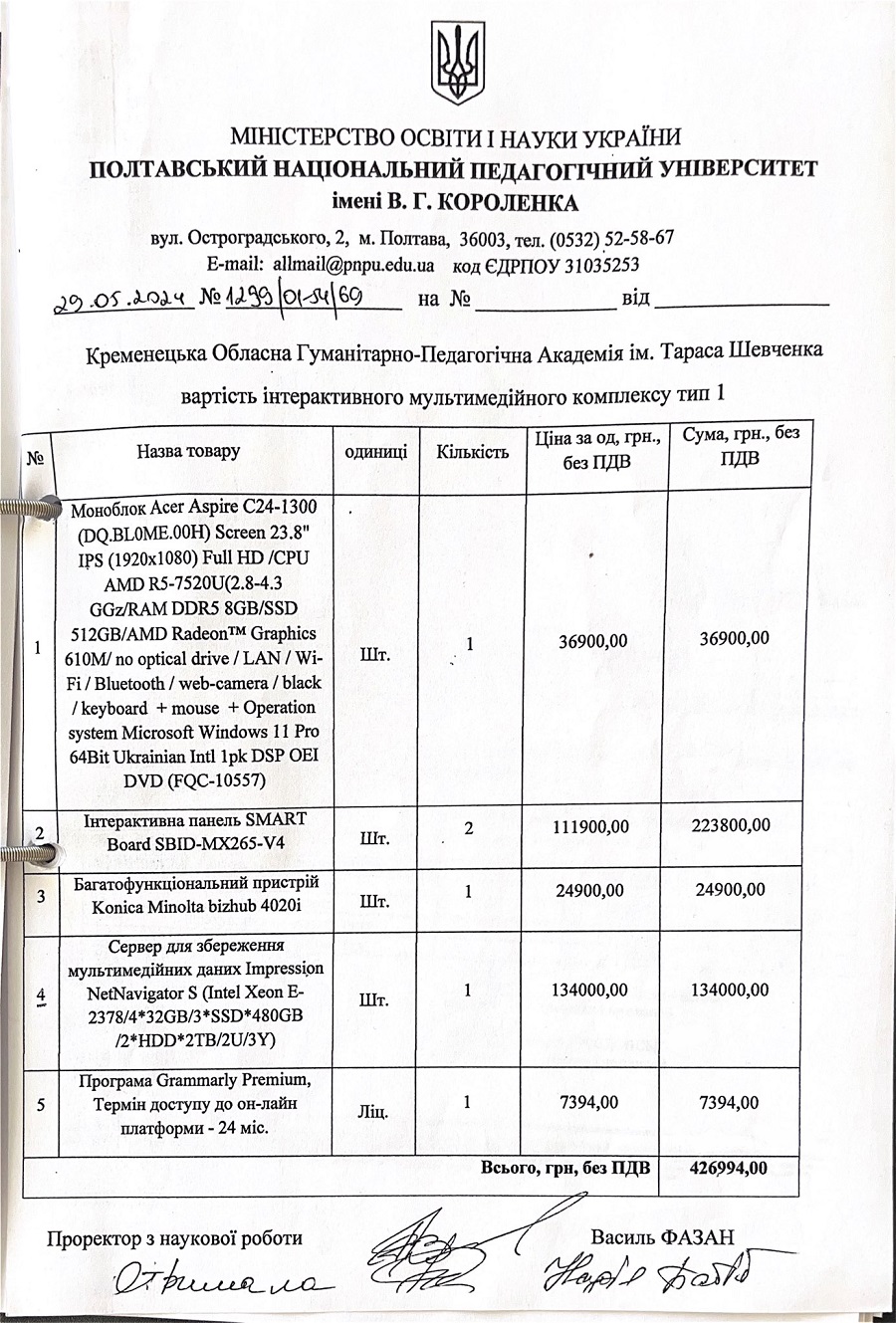 МІНІСТЕРСТВО ОСВІТИ І НАУКИ УКРАЇНИ